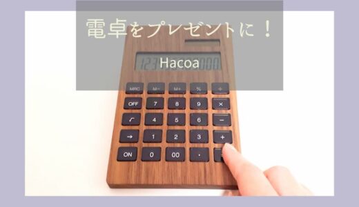 Hacoa　電卓　タイトル