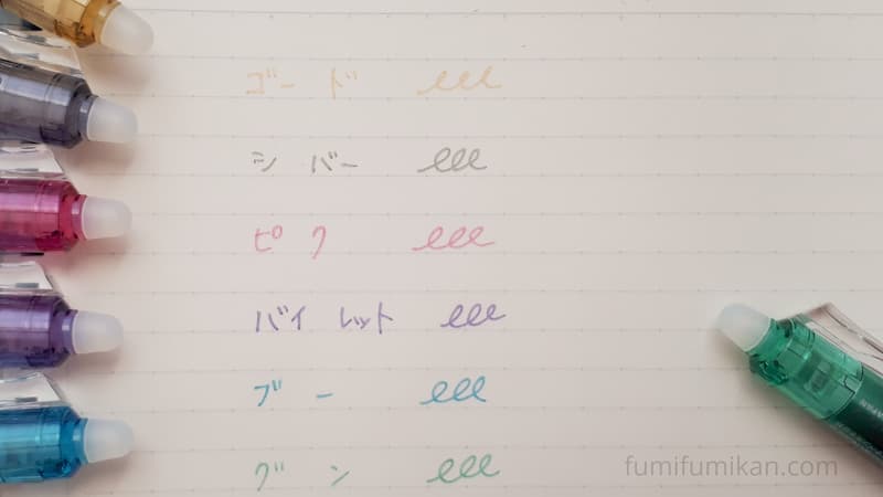 ラメボールペンで書いた文字を消した